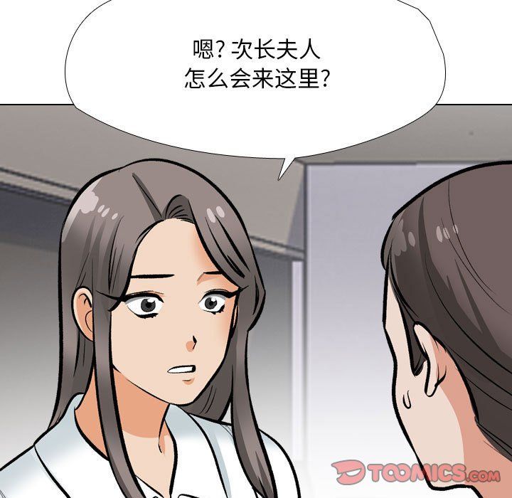 同事换换爱第184话