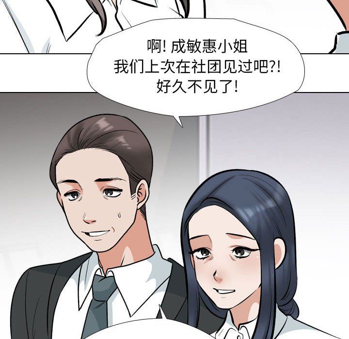 同事换换爱第184话