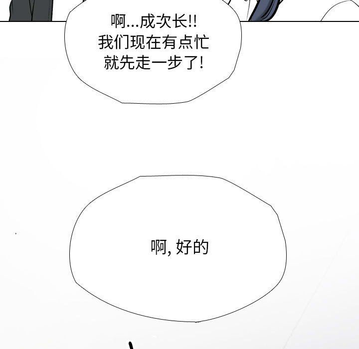 同事换换爱第184话