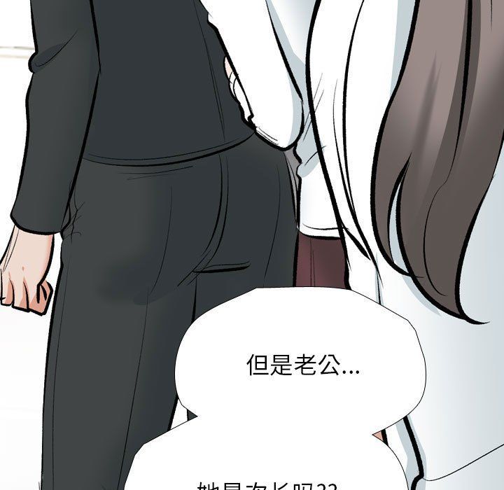 同事换换爱第184话