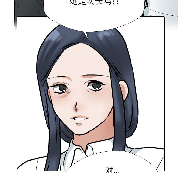 同事換換愛第184話