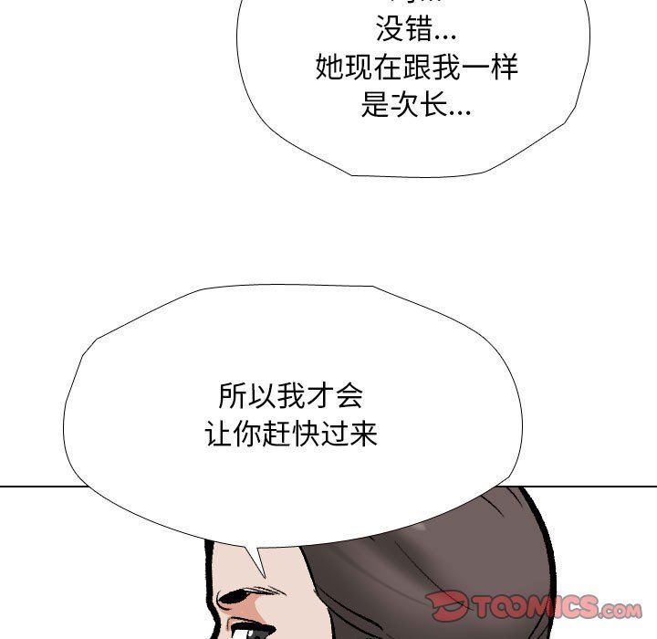 同事换换爱第184话