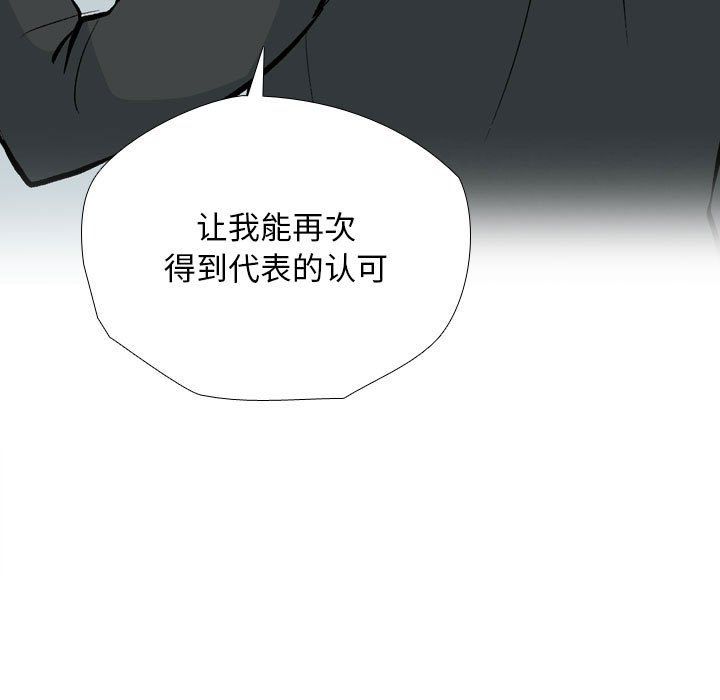 同事换换爱第184话