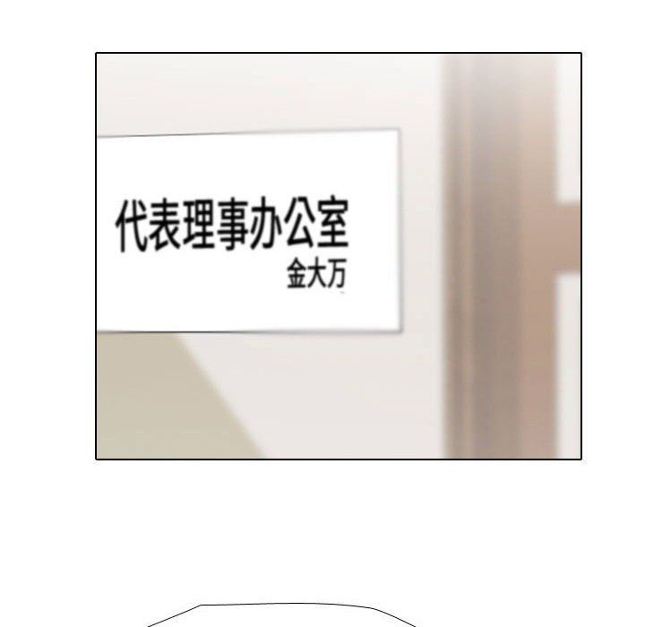 同事换换爱第184话