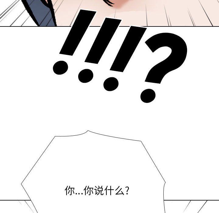 同事换换爱第184话