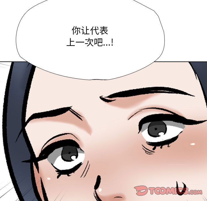 同事换换爱第184话