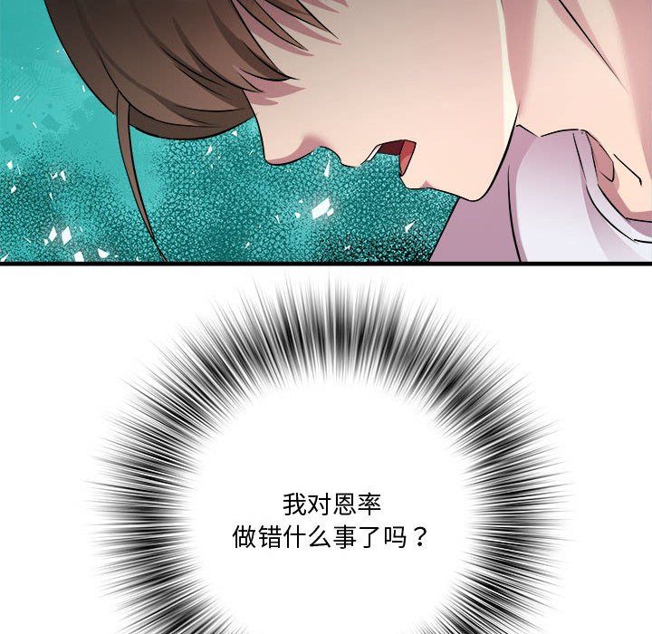 RE：23岁第12话