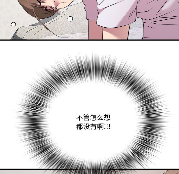 RE：23岁第12话