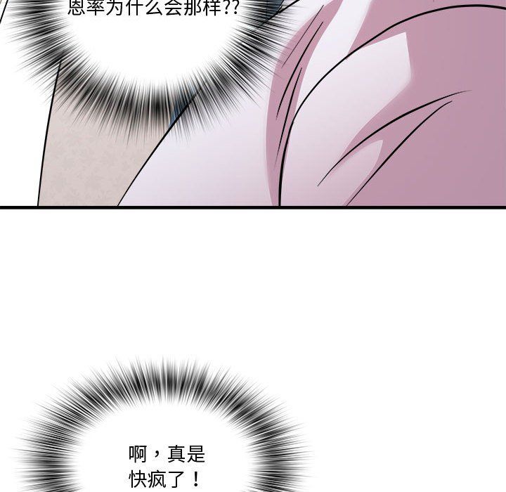 RE：23岁第12话