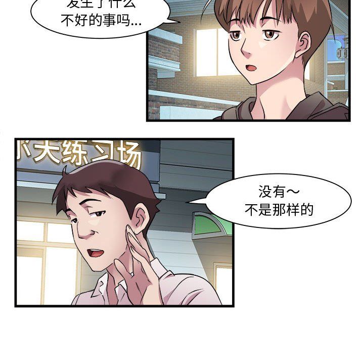 RE：23岁第12话