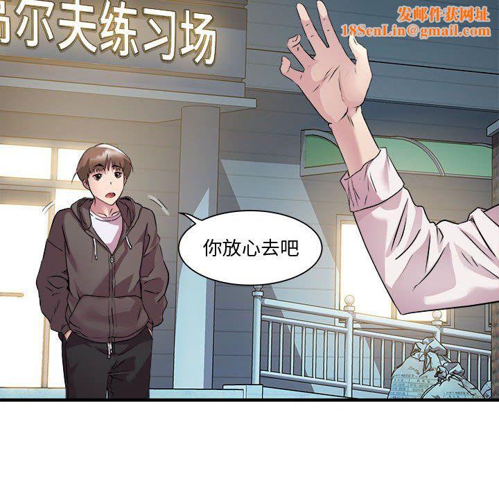 RE：23岁第12话
