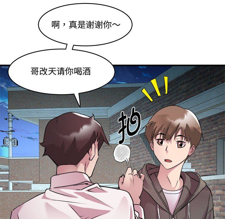 RE：23岁第12话