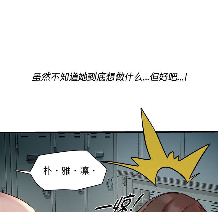 RE：23岁第12话