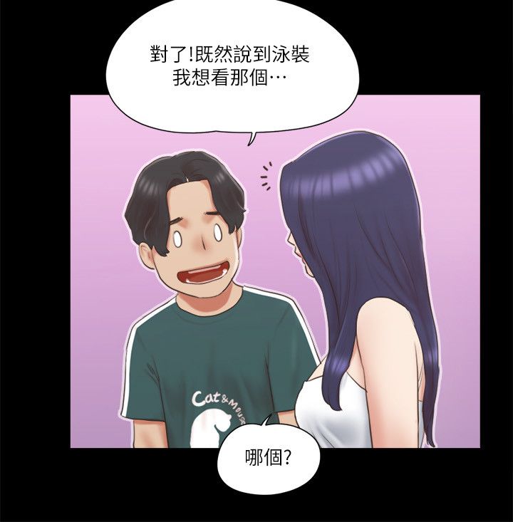 协议换爱(无码版)第66话-露出狂情侣们的飨宴