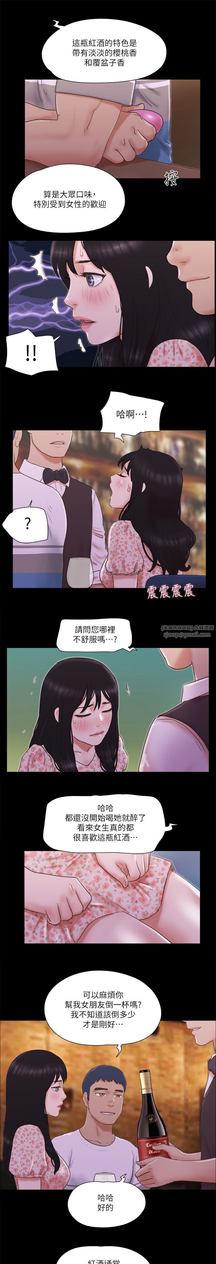 协议换爱(无码版)第66话-露出狂情侣们的飨宴