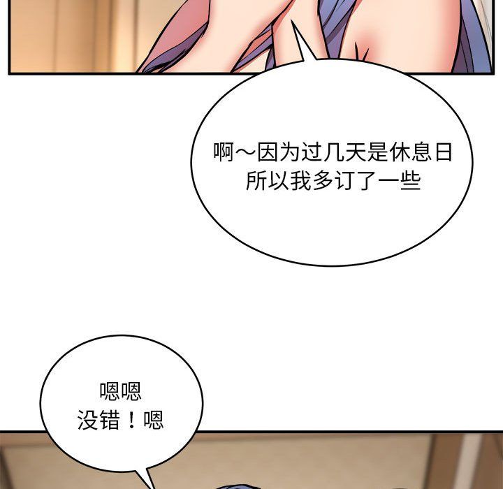 新都市外卖员第15话