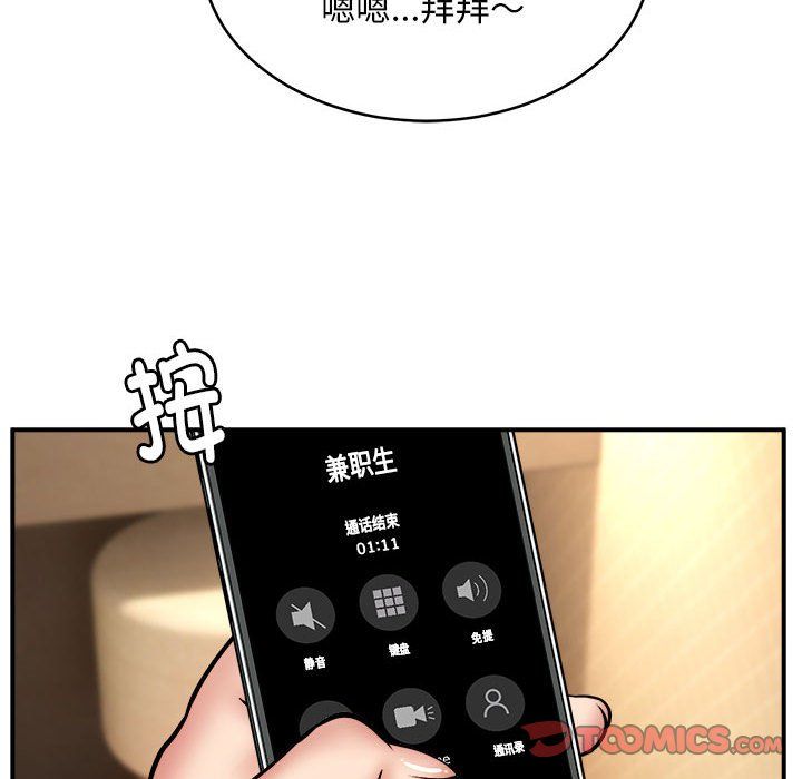 新都市外卖员第15话