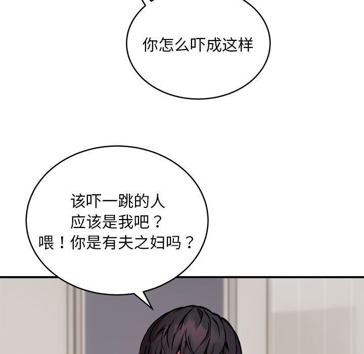 新都市外卖员第15话