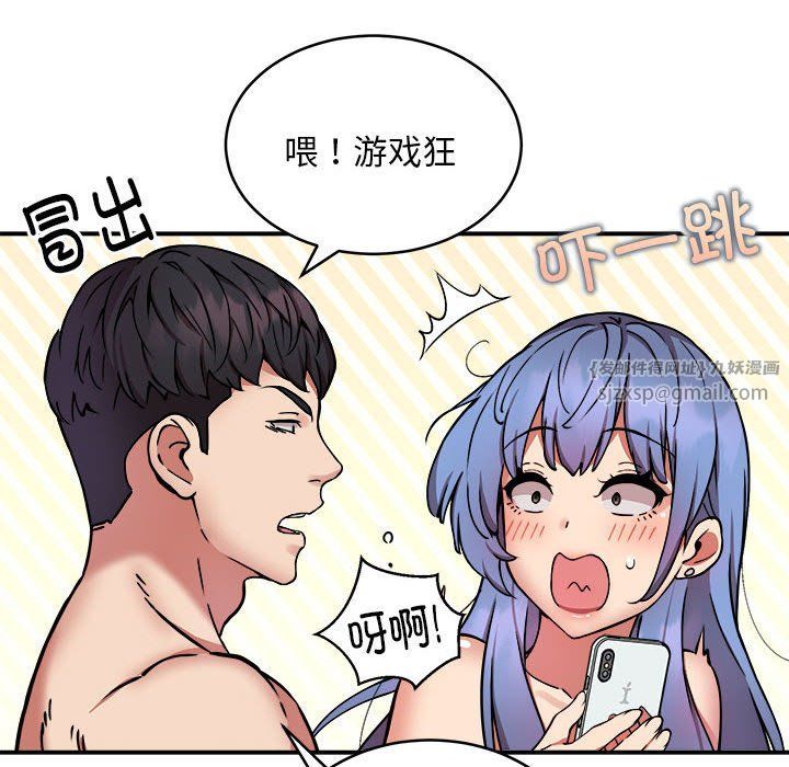 《新都市外卖员》第15话