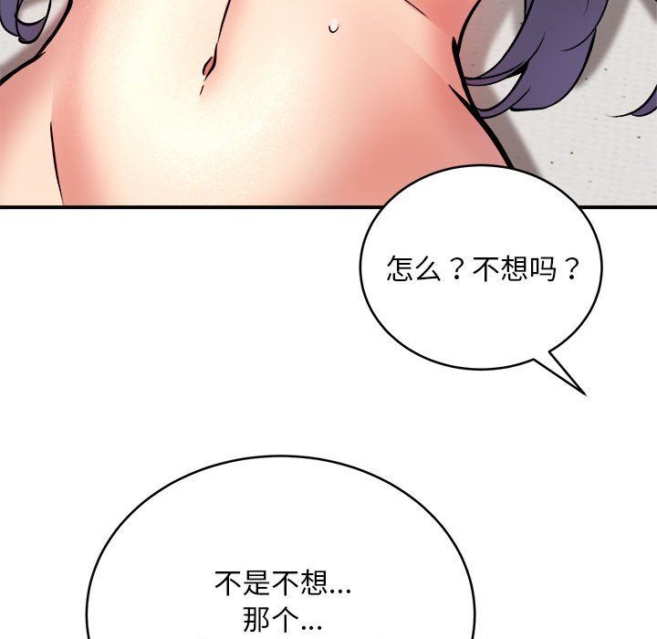 新都市外卖员第15话