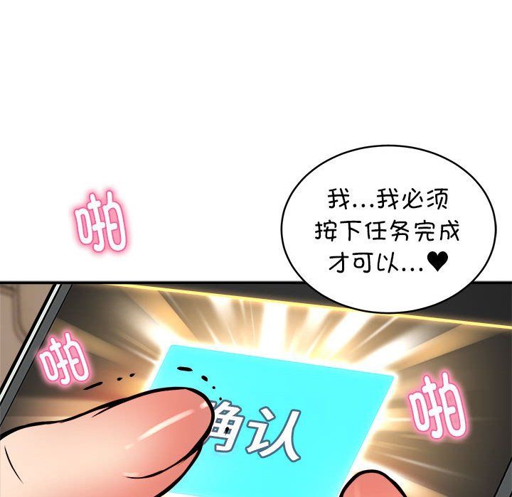 新都市外卖员第15话