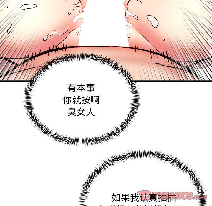 《新都市外卖员》第15话