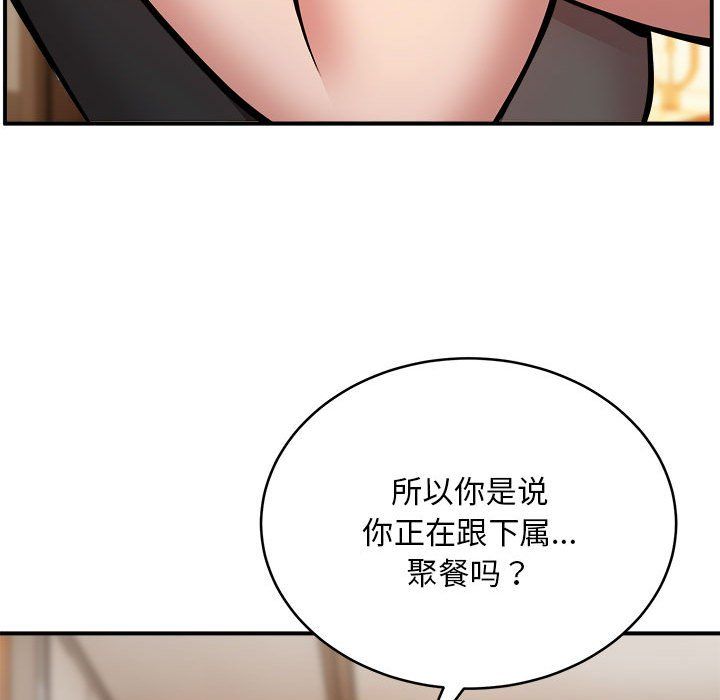 新都市外卖员第15话