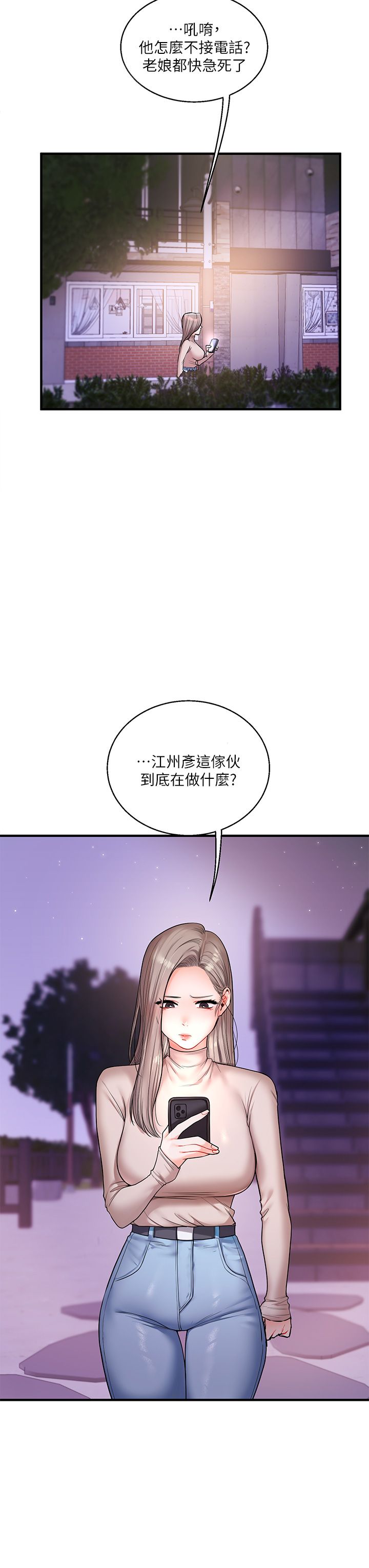 玩轉學姊第34話-摸黑幫對方服務♥