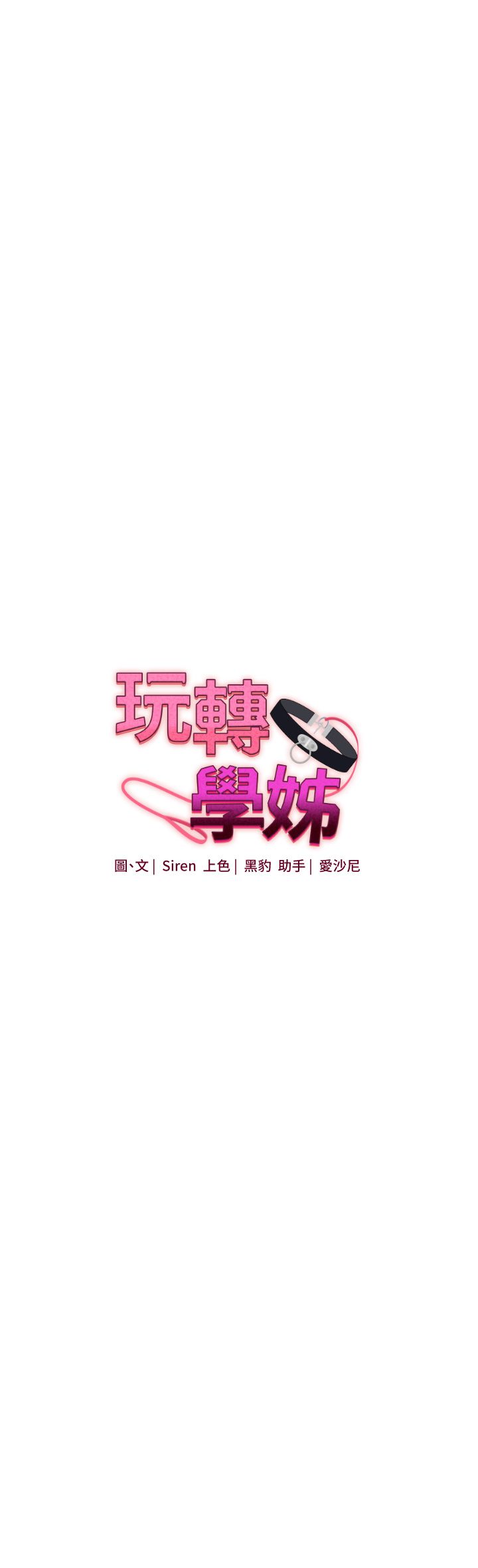 玩转学姊第34话-摸黑帮对方服务♥
