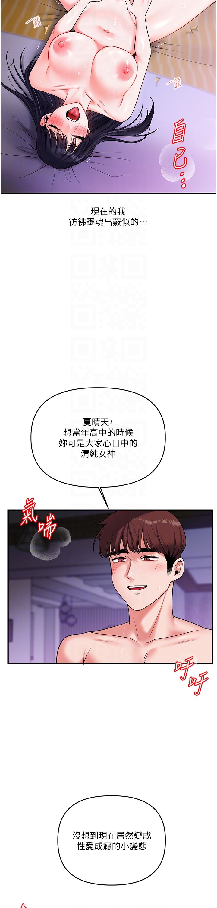 玩转学姊第34话-摸黑帮对方服务♥