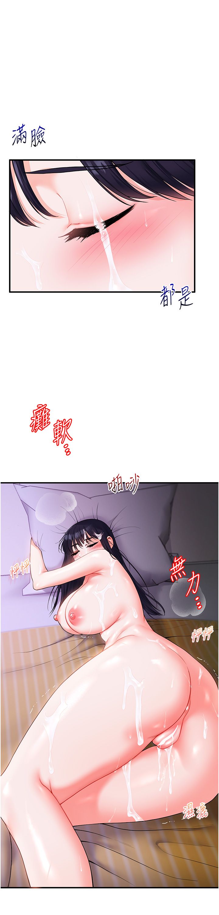 玩转学姊第34话-摸黑帮对方服务♥
