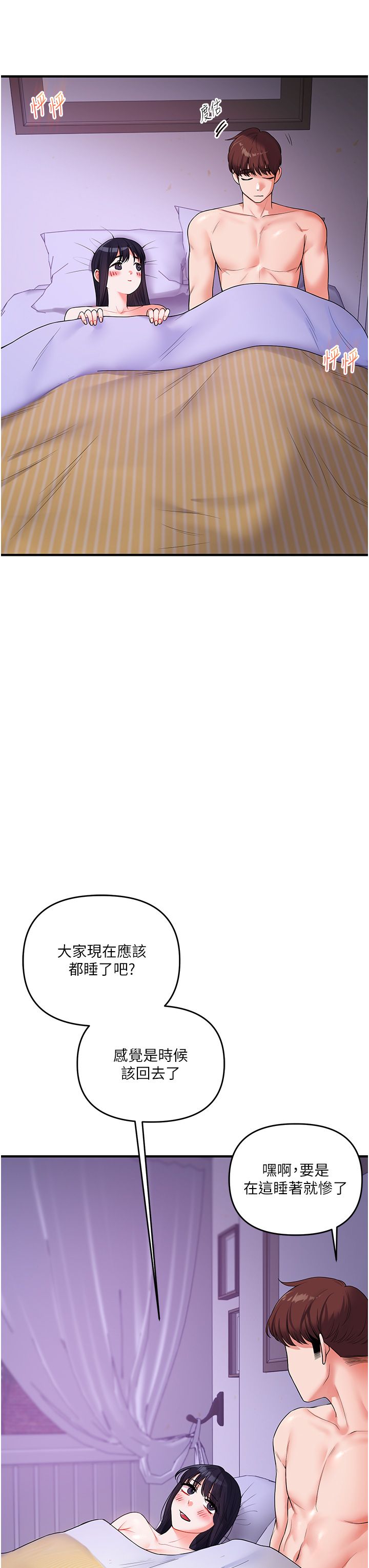 玩转学姊第34话-摸黑帮对方服务♥