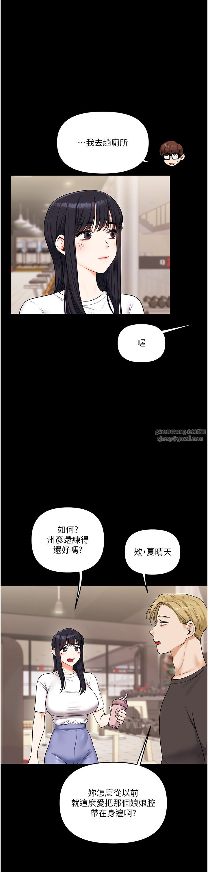 玩转学姊第34话-摸黑帮对方服务♥