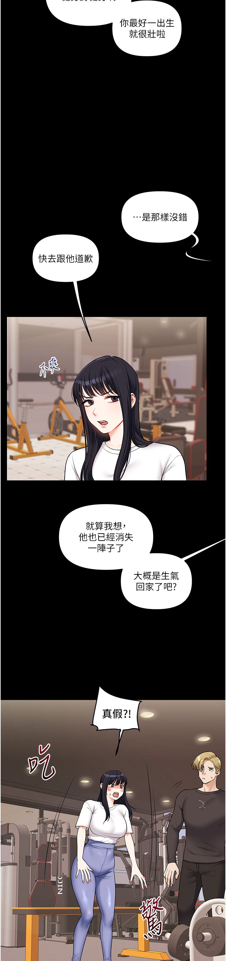 玩转学姊第34话-摸黑帮对方服务♥
