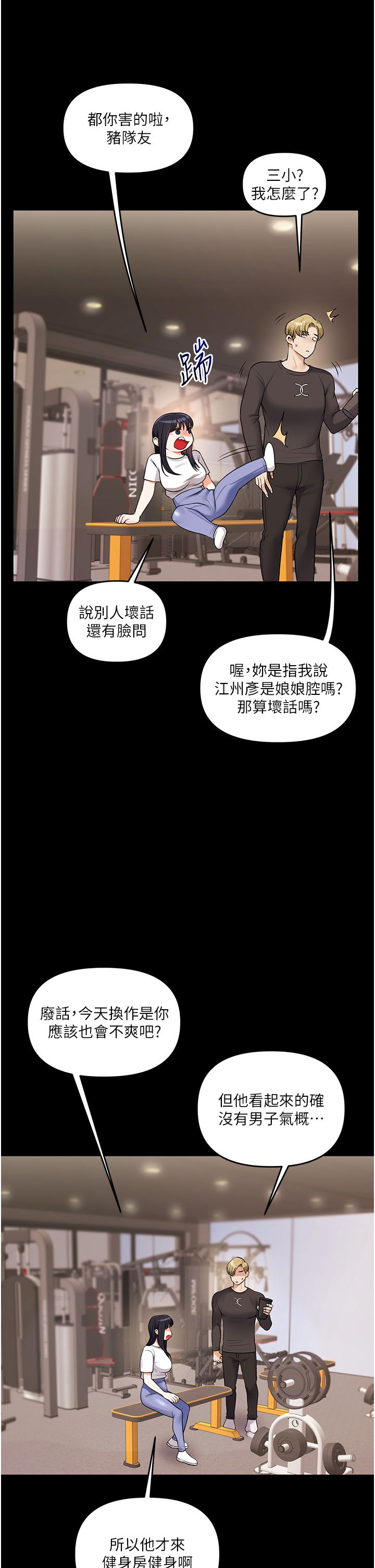 玩轉學姊第34話-摸黑幫對方服務♥