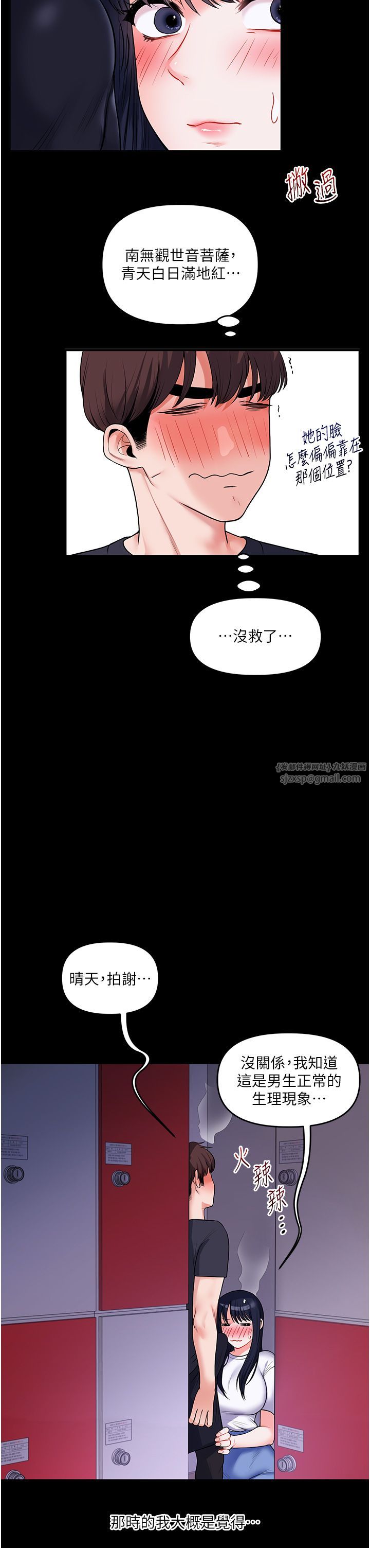 玩转学姊第34话-摸黑帮对方服务♥