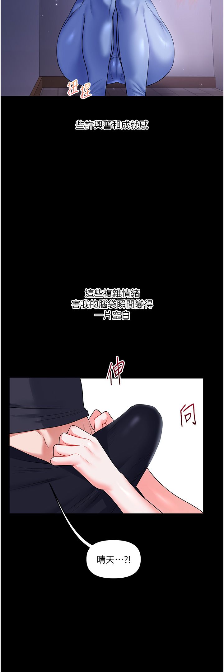 玩转学姊第34话-摸黑帮对方服务♥
