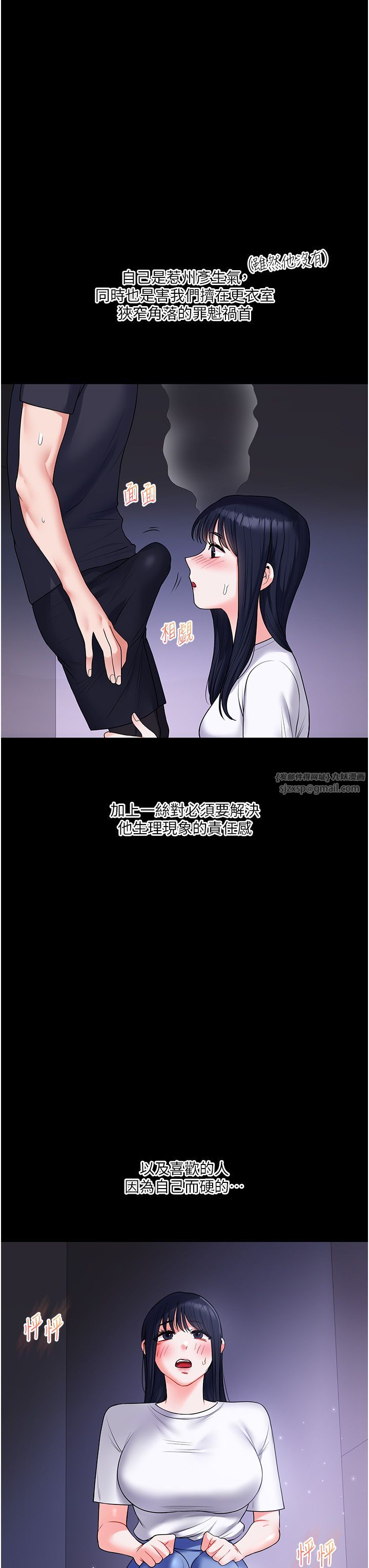 玩转学姊第34话-摸黑帮对方服务♥