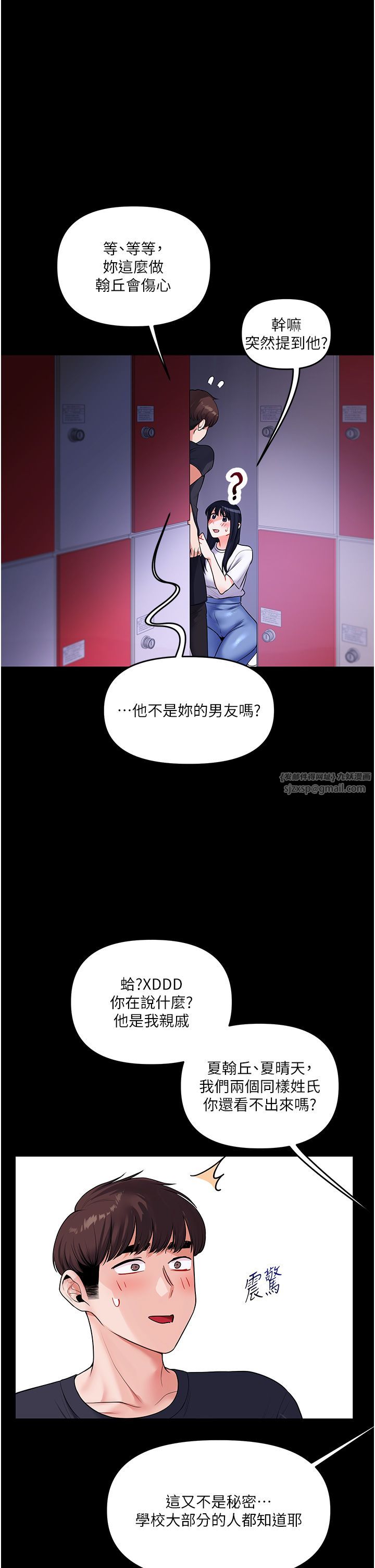 玩转学姊第34话-摸黑帮对方服务♥
