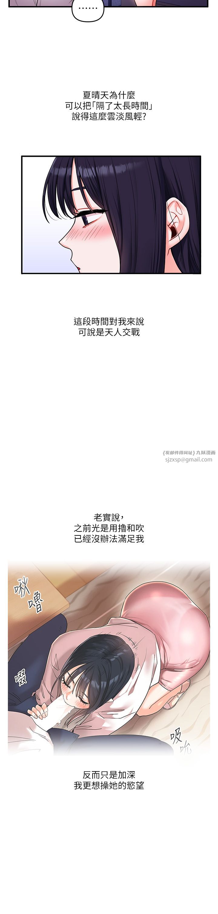 玩转学姊第34话-摸黑帮对方服务♥