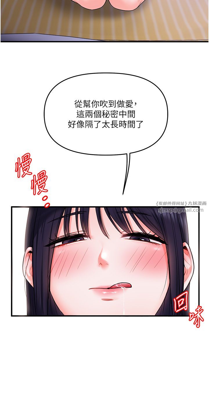 玩转学姊第34话-摸黑帮对方服务♥