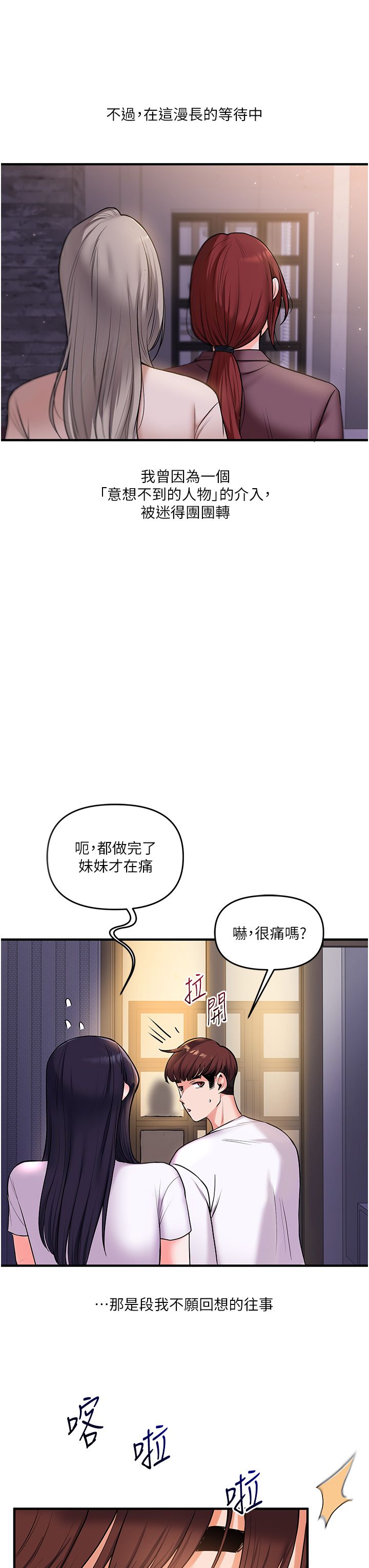 玩转学姊第34话-摸黑帮对方服务♥