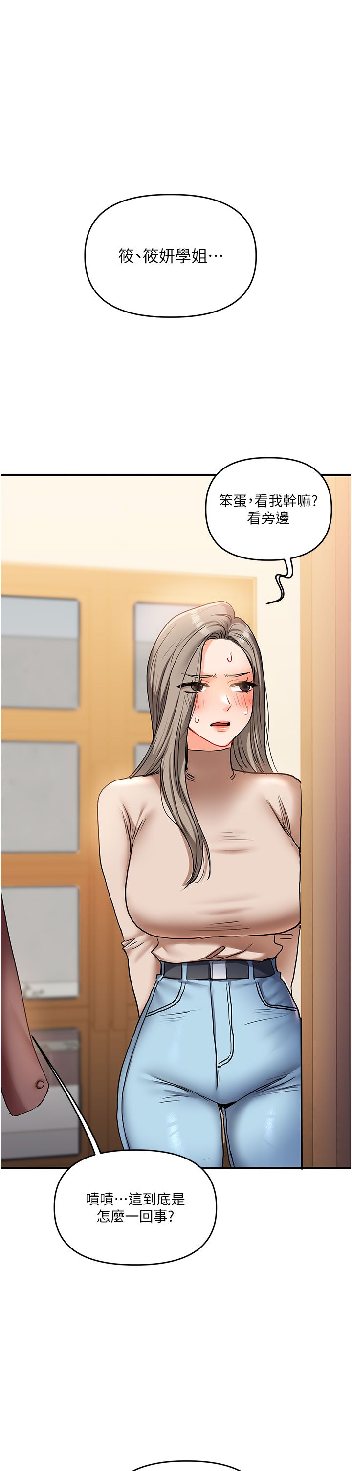 玩转学姊第34话-摸黑帮对方服务♥