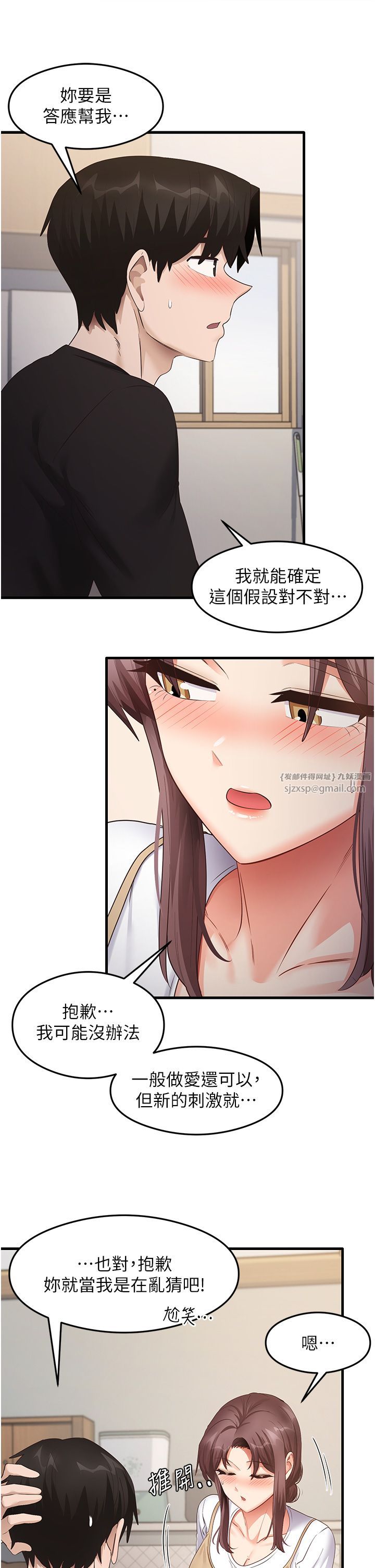 尻试之神学习法第30话-火辣教师cosplay