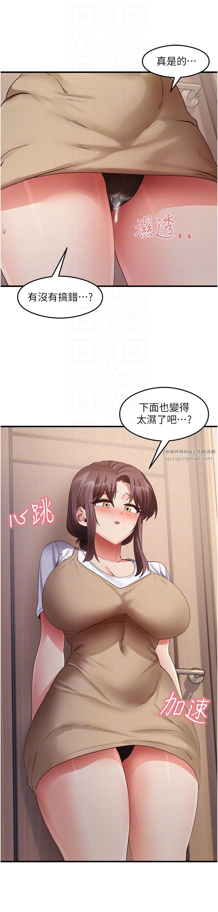 尻试之神学习法第30话-火辣教师cosplay