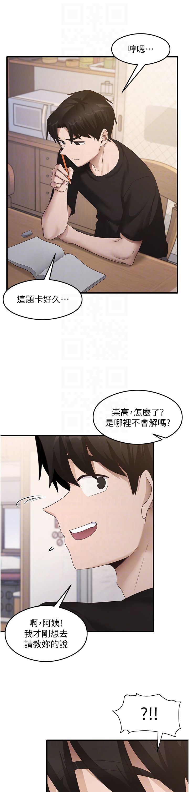 尻试之神学习法第30话-火辣教师cosplay