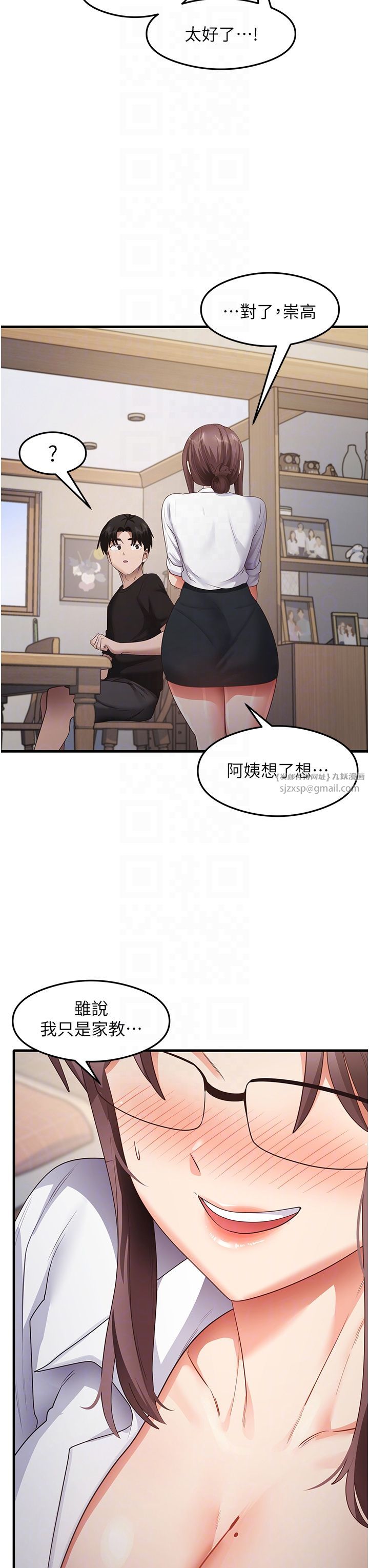 尻试之神学习法第30话-火辣教师cosplay