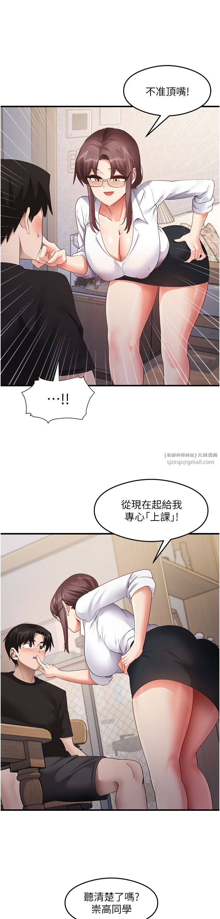 尻试之神学习法第30话-火辣教师cosplay