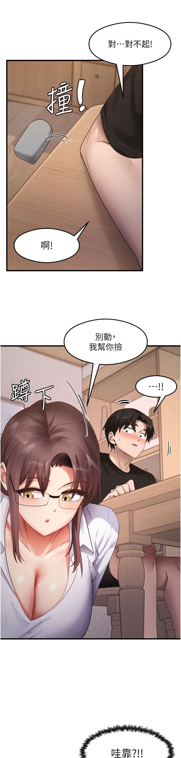 尻试之神学习法第30话-火辣教师cosplay