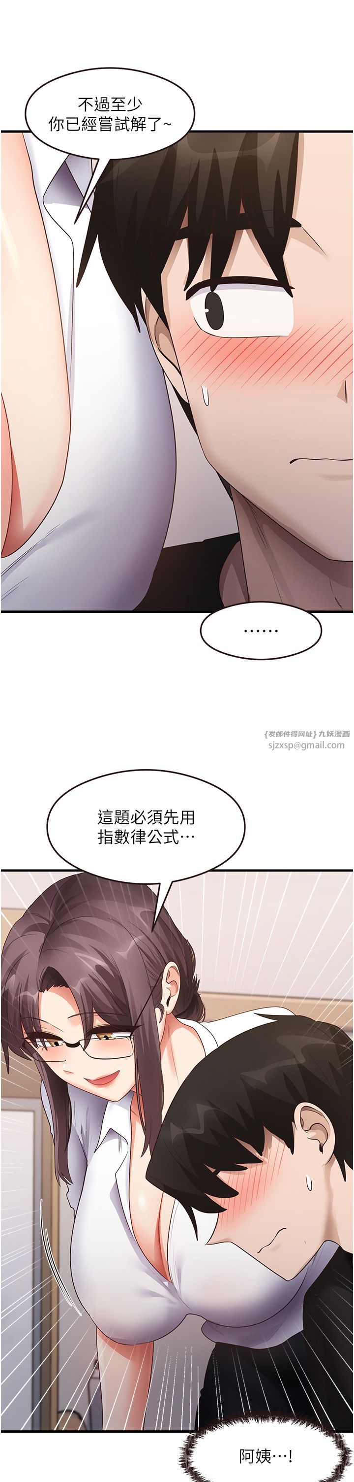 尻试之神学习法第30话-火辣教师cosplay